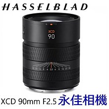 永佳相機_Hasselblad 哈蘇 XCD 90mm F2.5 V X1D II 50C X2D 專用【公司貨】(1)