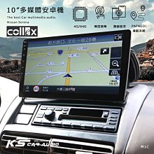 M1C 天櫻【10吋多媒體安卓專用機】Nissan 日產 SERENA QRV 藍芽 WiFi 支援倒車顯影 導航