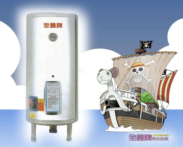 【工匠家居生活館 】全鑫牌 CK-B50 (立式) 電能熱水器  50加侖 電熱水器