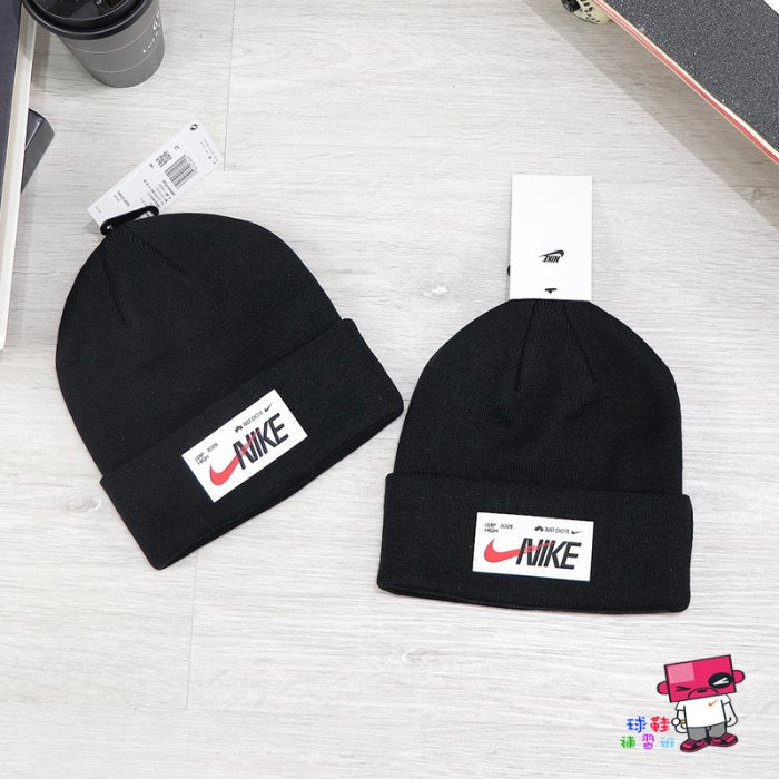 球鞋補習班 NIKE NSW CUFFED BEANIE 針織 毛線帽 毛帽 男女 黑色 LOGO FD6640-010