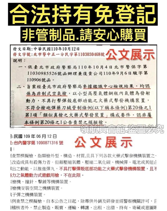 【領航員會館】合法驅趕野生動物！威力強大！執行者999-6A鎮暴槍 紅外線+雙彈匣 驅猴綠鬣蜥防身CO2訓練手槍1911