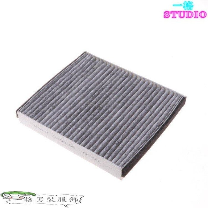 「一格」VOLVO C30 C70 S40 V50 D3/D4/D5/T5 Cabin Air FIlter