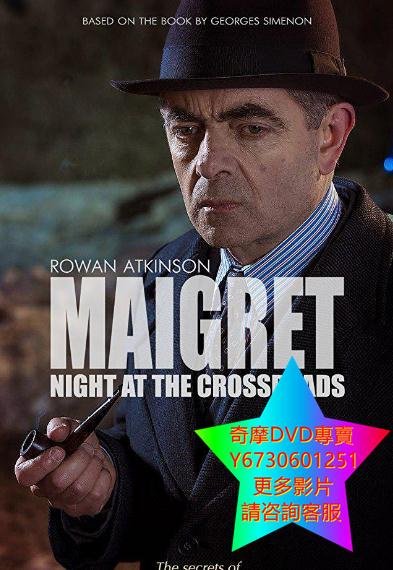 DVD 專賣 梅格雷的十字路口之夜/麥格雷那夜在十字路口 電影 2017年