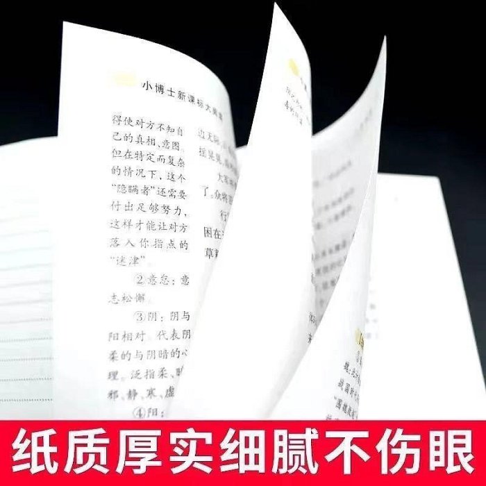 【胖大】三十六計孫子兵法史記論語中小學生課外書兒童彩圖注音國學啟蒙書【上新】