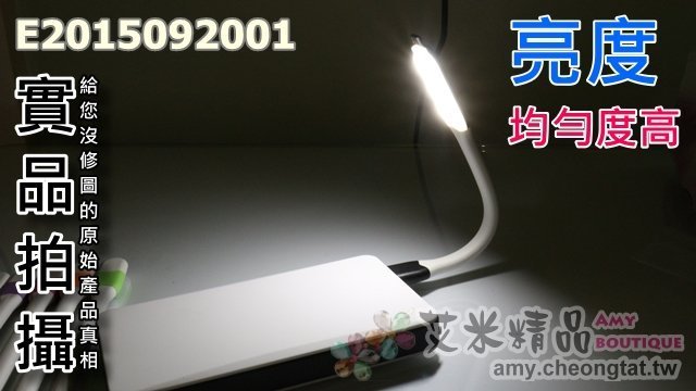 【台灣現貨】LED USB燈3代『六色可選』可隨意彎USB LED燈筆電LED燈小米隨身燈小米燈小米風扇竹蜻蜓