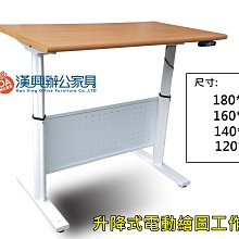 【漢興土城OA辦公家具】120公分桌面+辦公室電動升降桌+烤漆腳架