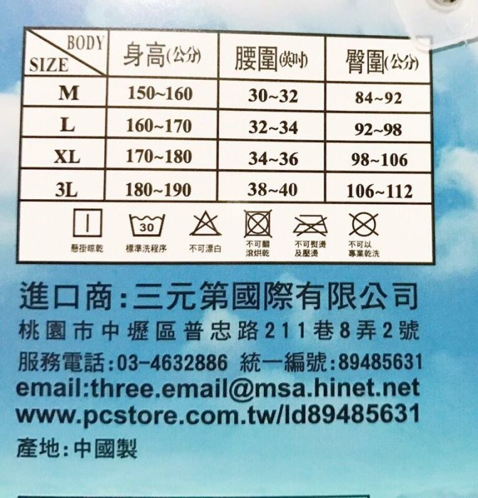 四角褲 男內褲時尚花紋平口褲 瞬間冰涼感 輕柔超彈性材質～廠商已換包裝和花色了喔！