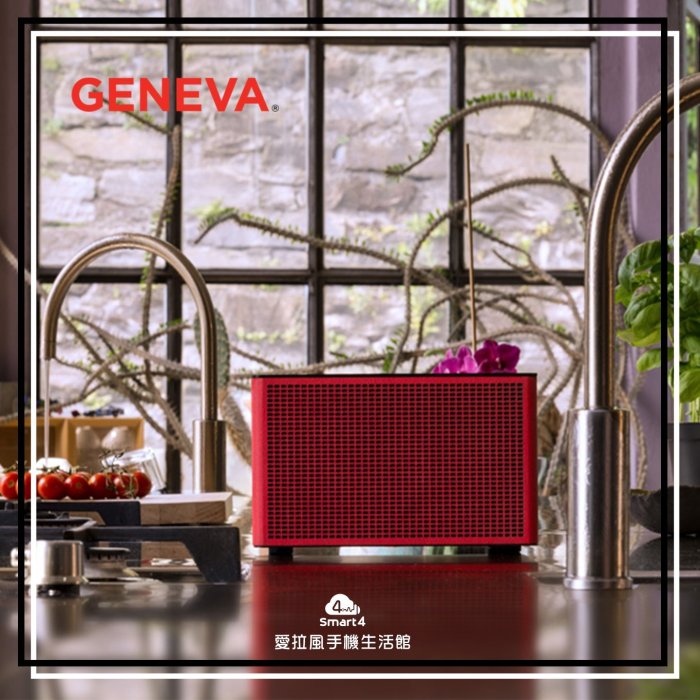 【愛拉風】Geneva Acustica Lounge 藍牙音響 家飾造型 極簡風格 瑞士精品 台中藍牙喇叭專賣店