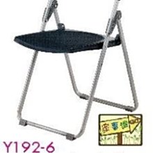 [ 家事達]台灣 【OA-Y192-6】 扁管折合椅(黑色/銀腳)x2入 特價