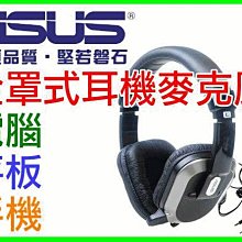 【傻瓜批發】ASUS華碩EQ-18 全罩式耳機麥克風 頭戴式耳麥 手機 聊天 遊戲MP3 MP4MP5