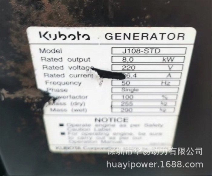 現貨熱銷-供應二手日本久保田J108單相220V電壓8KW柴油發電機組出售回收