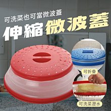 現貨【可折疊矽膠材質】微波蓋 微波防噴蓋 防噴濺蓋 洗蔬果籃 洗菜籃-紅/藍/綠【AAA6671】