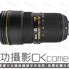 成功攝影 Nikon AF-S FX 24-70mm F2.8 E ED VR 中古二手 高畫質 標準變焦鏡 恆定大光圈 國祥公司貨 保固半年