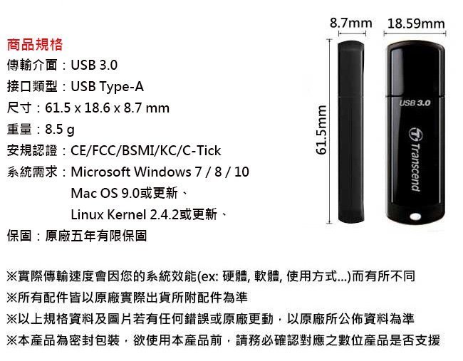 含稅附發票 Transcend 創見 64GB 64 JF700 USB3.1 隨身碟 金士頓 參考