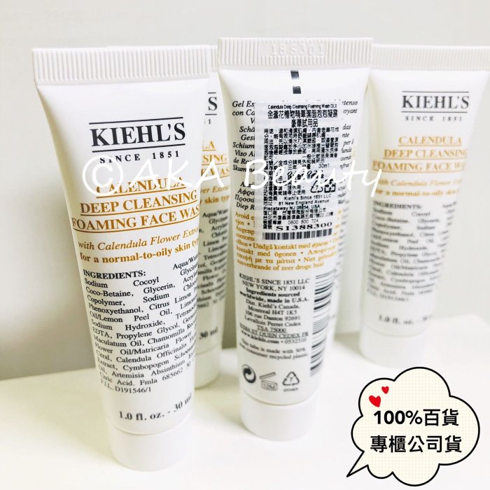 【AKA Beauty】(現貨·附發票)契爾氏KIEHL'S-金盞花植物精華潔面泡泡凝露(30ml)，配方不含皂～