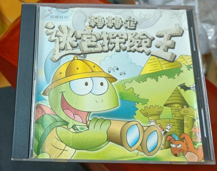 PC GAME--轉轉龜_迷宮冒險王 / 2手