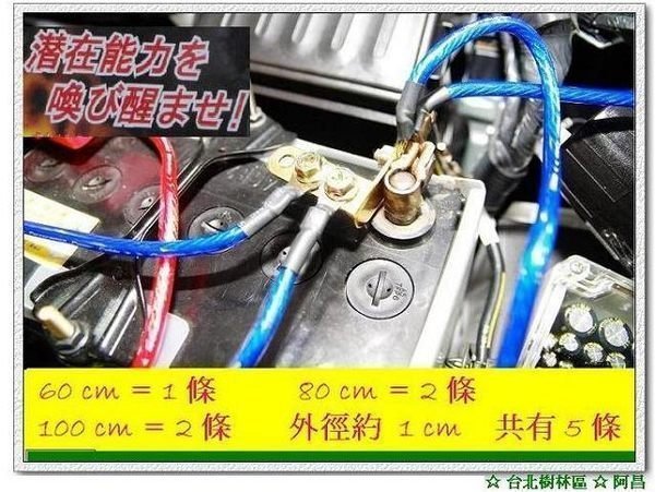 ☆近土城樹林區☆汽車省燃油從這邊開始=5條裝大全配接地線~穩壓+省油+整流+增大馬力 HRV LUXGEN Sienna