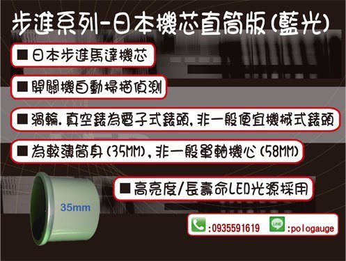 52mm高反差步進馬達(日本機芯)藍光-水溫表/油溫表/油壓表/電壓表/轉速表/渦輪表/真空表/排溫表/汽油壓力表