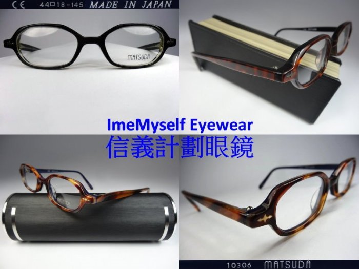 ImeMyself Eyewear Matsuda 10306 Polygon Prescription glasses