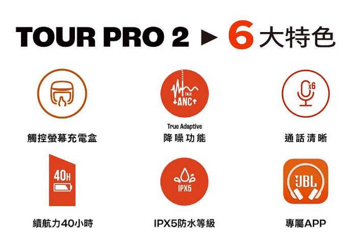 【JBL】 Tour Pro 2 觸控螢幕真無線降噪藍牙耳機