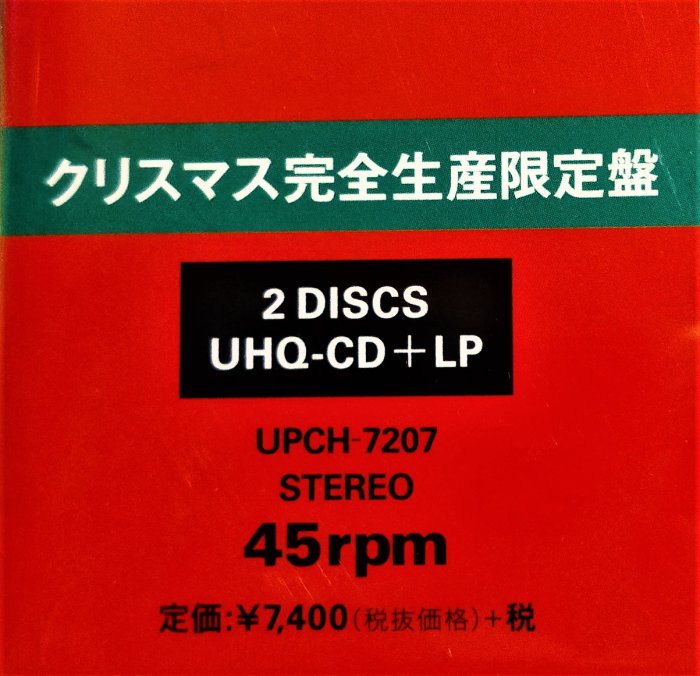 中森明菜 Akina ~ Belie + Vampire [完全生産限定クリスマス盤] [UHQCD] +12吋唱片