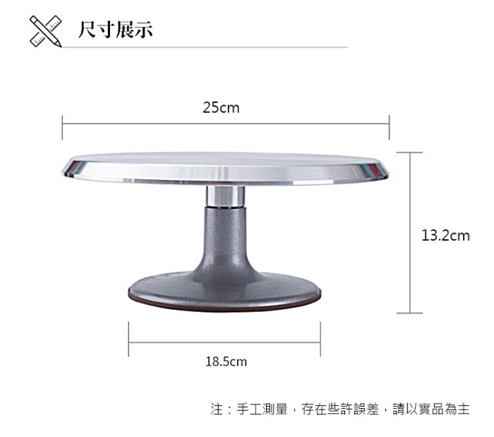 =海神坊=K-4000 10吋 三箭牌專業用鋁合金蛋糕轉盤 防滑花台 公仔 模型噴漆手轉台 裱花轉檯 2入1350元免運