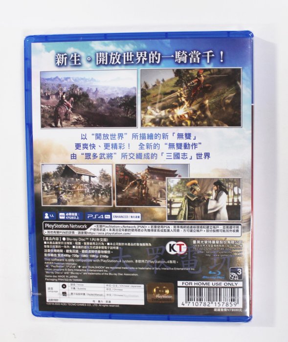 PS4 真 三國無雙 8 真三國無雙 八 (繁體中文版) **(全新未拆商品)【台中大眾電玩】