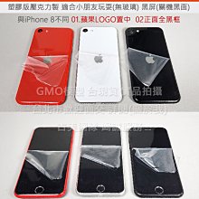 GMO特價出清模型現貨塑膠壓克力 蘋果iPhone SE 3代 2代4.7吋假機Dummy展示樣品仿製上繳拍片拍戲假機無功能