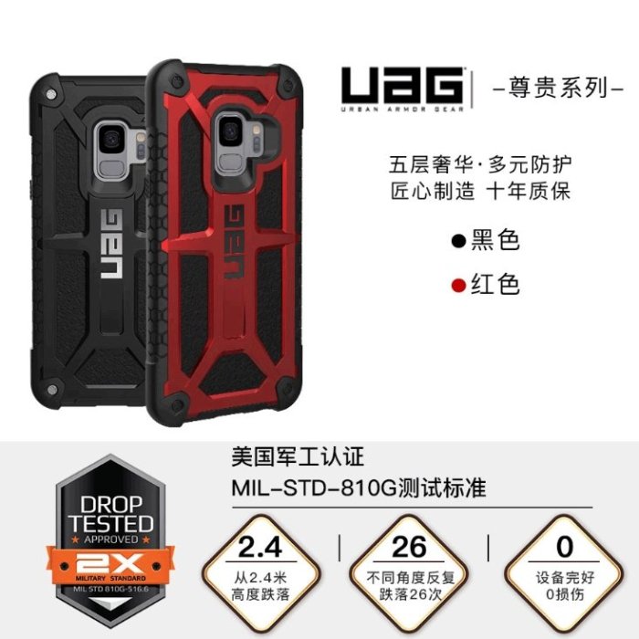 UAG UAG 三星S9plus手機殼防摔美國三星S8/S9保護套軍工抗震防摔外殼三星SM-G9650/G9550硬殼個性創意男