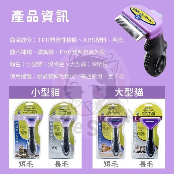 超熱賣-現貨【雷射商標~M號】第三代美國furminator 寵物梳子 除梳毛 狗用 貓用 兔子用 毛梳 梳毛 寵物毛梳