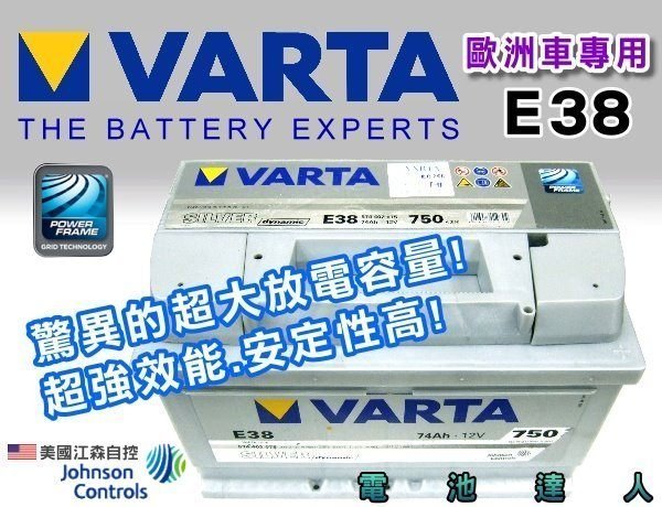 ☆電池達人☆DIY自取交換 華達 VARTA銀色動力 電瓶 E38 PASSAT GOLF Mondeo TDCI 電池