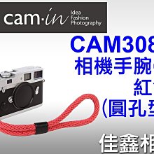 ＠佳鑫相機＠（全新品）CAM-in CAM3082 棉織相機手腕帶 (紅色) 圓孔款 Leica/Sony適用 可刷卡!