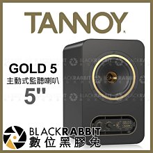 數位黑膠兔【 232 TANNOY GOLD 5 同軸 主動式 5" 監聽喇叭 200W 】 錄音室 錄音棚 音樂 混音