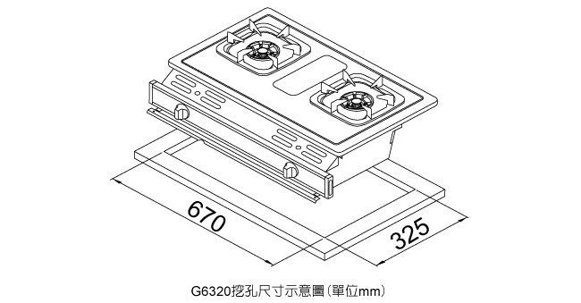 【大尾鱸鰻便宜GO】櫻花牌 G6320KS 不鏽鋼崁入式安全爐 G6320K 崁入瓦斯爐