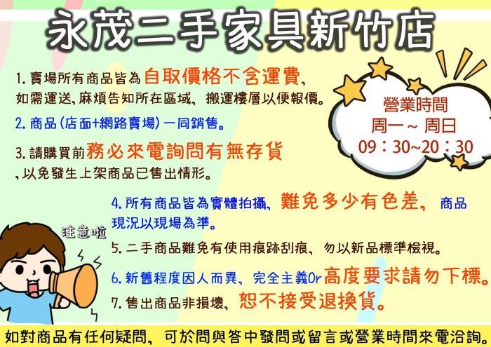 【大新竹2手家具】推薦永茂中古傢俱二手家電*AC52703*萬士益1對1 2.8kw 1.3噸* 窗型冷氣 分離式冷氣