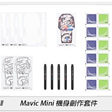 歲末特賣~限一組 DJI 大疆 Mavic Mini Part 18 機身創作套件 塗鴉(公司貨)