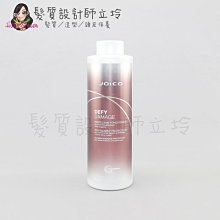 立坽『瞬間護髮』漢高公司貨 JOICO 鏈鍵強化鎖色瞬效髮霜1000ml IH05 IH14