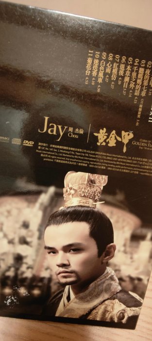 絕版 周杰倫JAY 黃金甲 雙CD 好樂迪 缺外盒