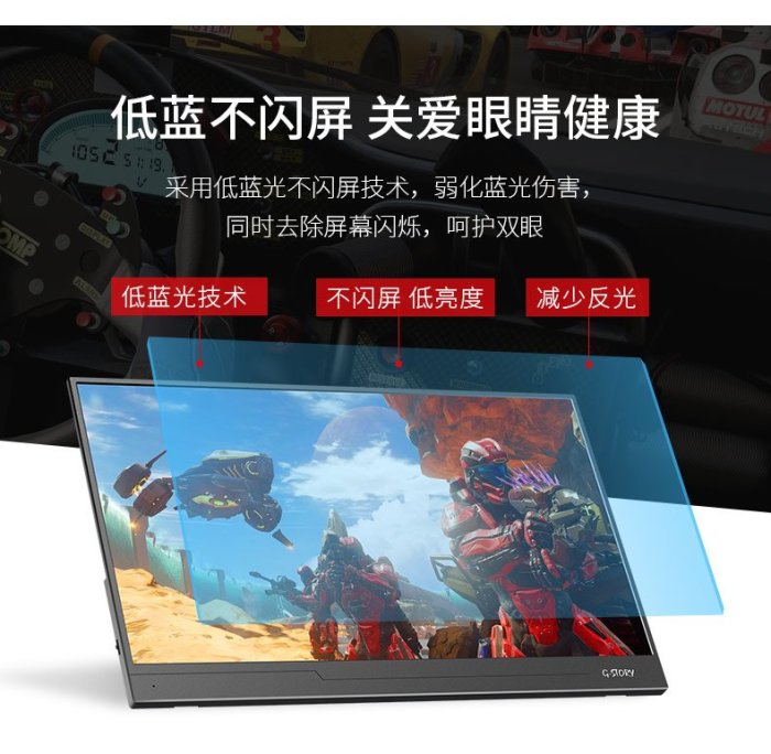 G-Story 行動螢幕 攜帶式螢幕 switch ps4 pro ps5 遊戲 平板 手機 追劇 手遊 都可用