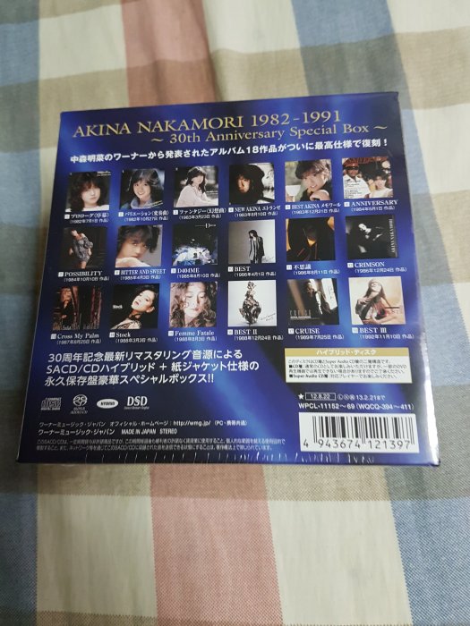 中森明菜『AKINA  2012 SACD/CD Hybrid Akina box』全新未拆