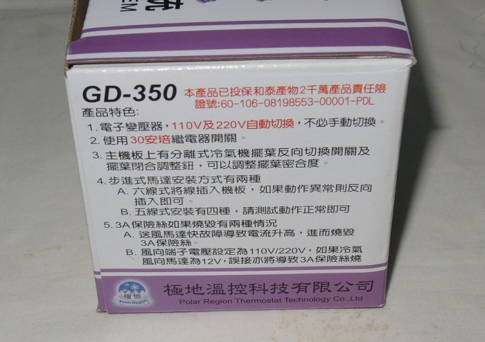 GD-350 冷氣機 微電腦控制器 冷氣基板 冷氣機板 窗型/分離式/冷暖氣機 3合1 30A