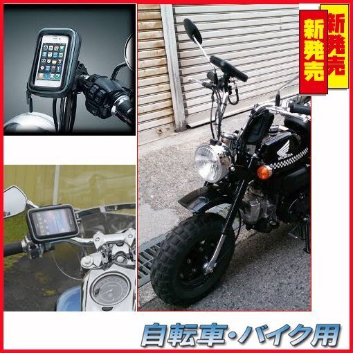 mio iphone7 iphone8 plus htc iphone x 8摩托車導航架摩托車手機座重機車衛星導航支架