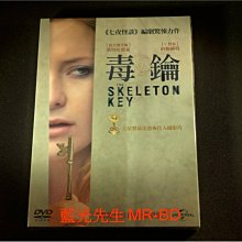 [DVD] - 毒鑰 The Skeleton Key ( 傳訊公司貨 )