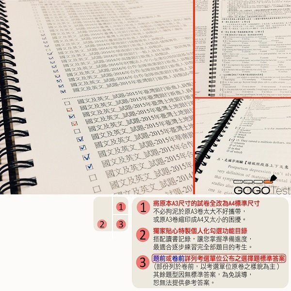 2024年最新版-7000題【中華郵政等國營事業-近十年企管業務類考古題庫集】含企業管理大意、法學緒論共4本AAGE1