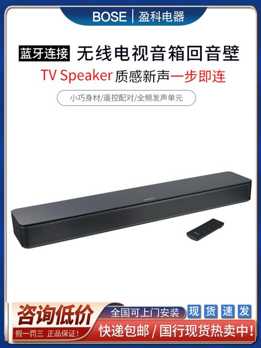 bose TV Speaker電視回音壁音響家庭影院客廳電腦揚聲器音箱-麵包の店