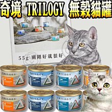 【🐱🐶培菓寵物48H出貨🐰🐹】奇境 TRILOGY 無榖貓罐 無穀燉雞湯 湯罐 寵物食品 貓食品 貓罐 貓罐頭 罐頭 無穀