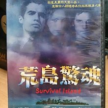 挖寶二手片-N09-111-正版DVD-電影【荒島驚魂】-比利澤納 凱莉布魯克(直購價)