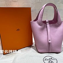 《真愛名牌精品》HERMES Picotin Lock 18cm X9 錦葵紫色 銀釦 菜籃子 *全新*代購