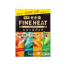 【JPGO】日本製 BATHCLIN 巴斯克林 Fine Heat 高濃度碳酸配合入浴劑~50gx5包入#828