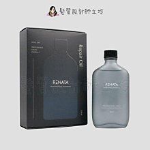 立坽『免沖洗護髮』伊妮公司貨 RENATA蕾娜塔 膜鏡光蘊髮油100ml IH06 IH07 IH14